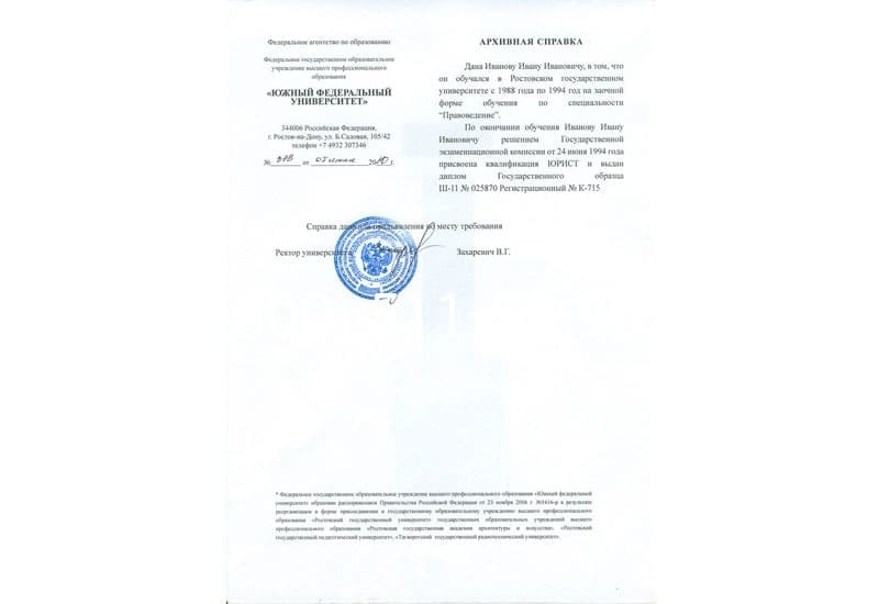 Купить Архивная справка в Тольятти