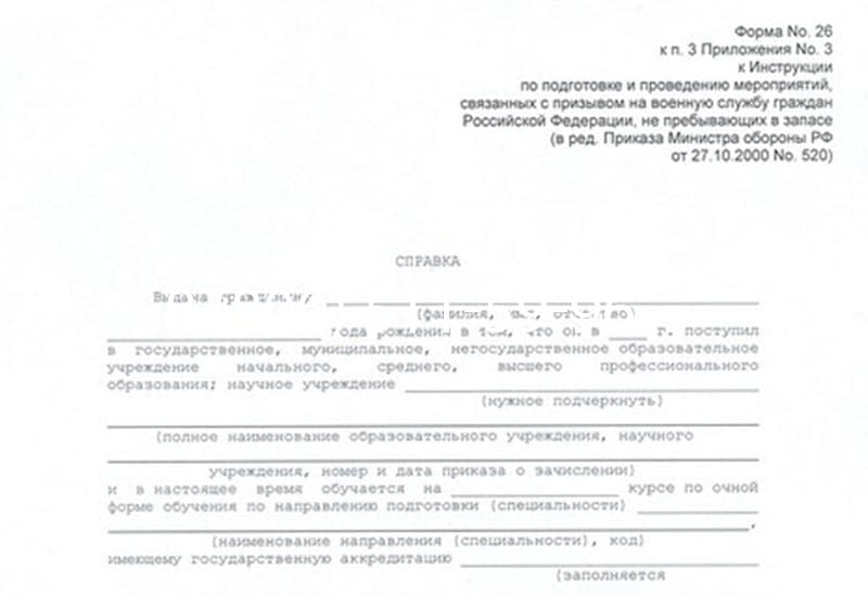 Купить Справка в военкомат в Тольятти Купить Справка в военкомат в Тольятти