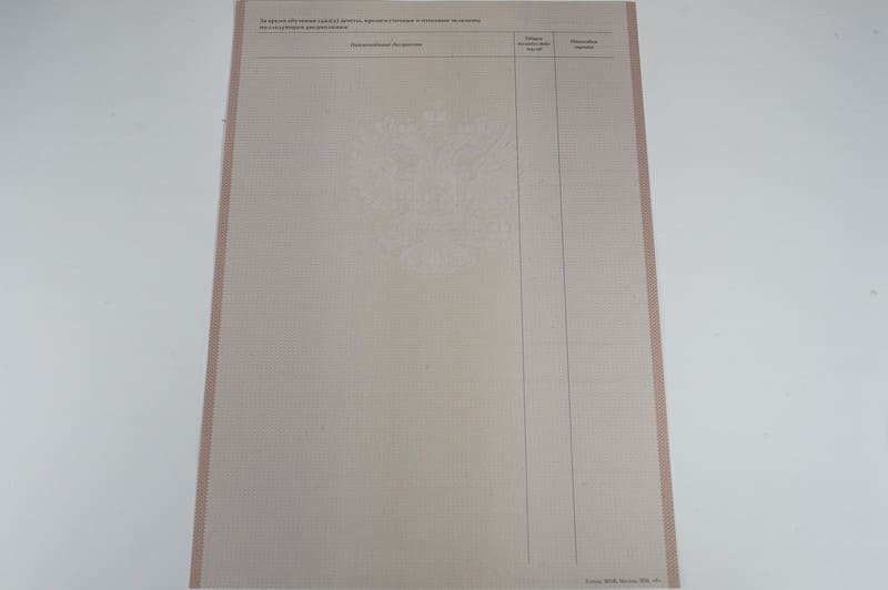 Заказать Академическая справка 2010-2011 года в Тольятти Заказать Академическая справка 2010-2011 года в Тольятти