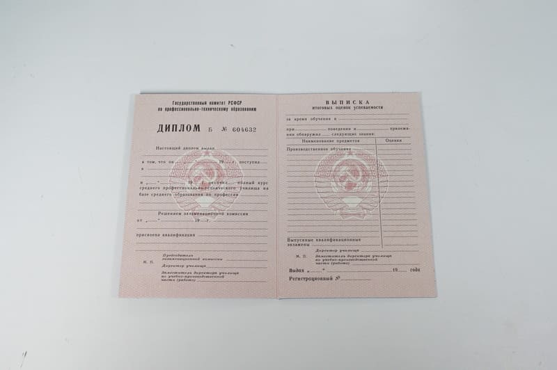 Заказать Диплом училища ссср в Тольятти Заказать Диплом училища ссср в Тольятти