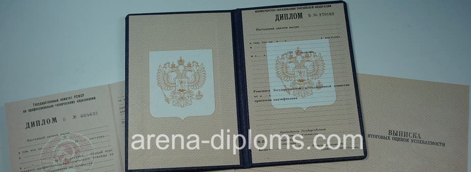 Купить диплом училища в Тольятти