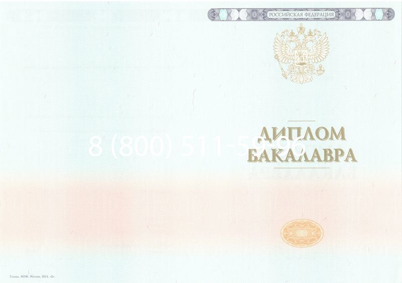 Купить Диплом бакалавра 2014-2024 года в Тольятти Купить Диплом бакалавра 2014-2024 года в Тольятти