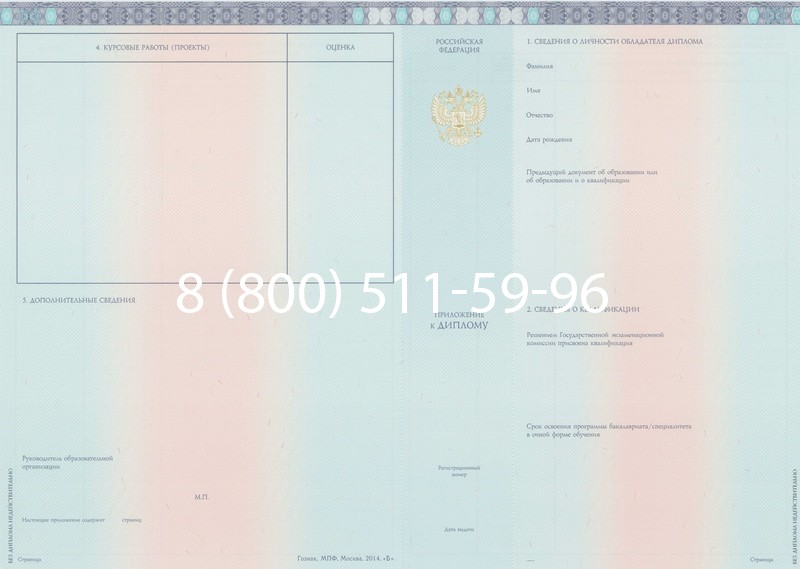 Заказать Диплом бакалавра 2014-2024 года в Тольятти Заказать Диплом бакалавра 2014-2024 года в Тольятти