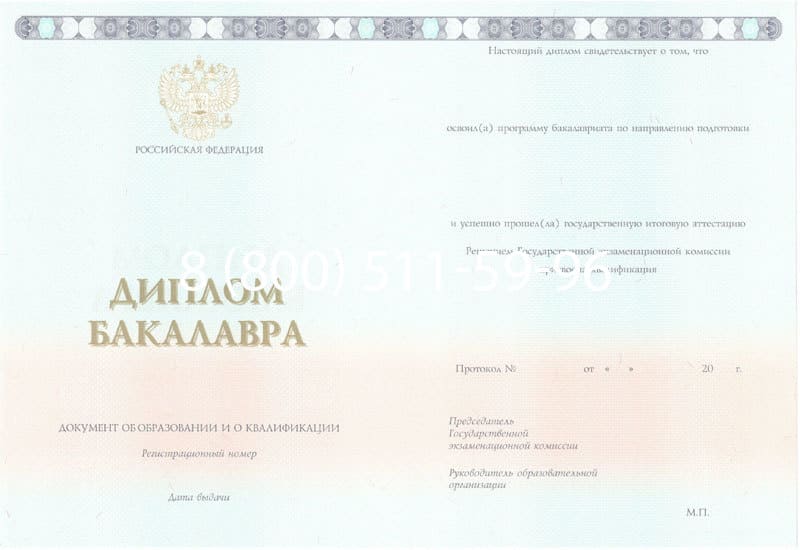 Купить Диплом бакалавра 2014-2024 года в Тольятти Купить Диплом бакалавра 2014-2024 года в Тольятти