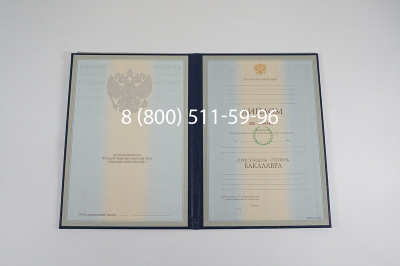Диплом бакалавра 1997-2002 годов в Тольятти Диплом бакалавра 1997-2002 годов в Тольятти