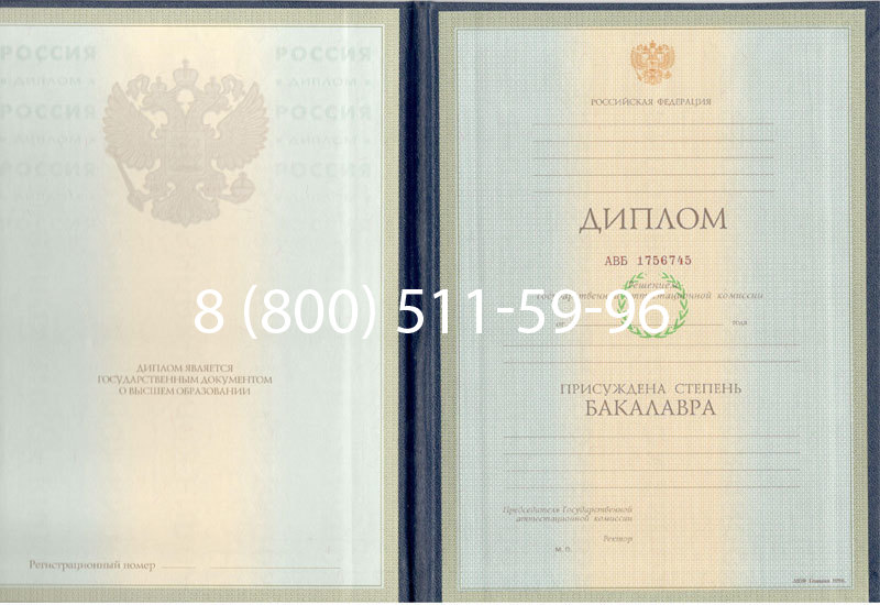 Купить Диплом бакалавра 1997-2002 годов в Тольятти Купить Диплом бакалавра 1997-2002 годов в Тольятти