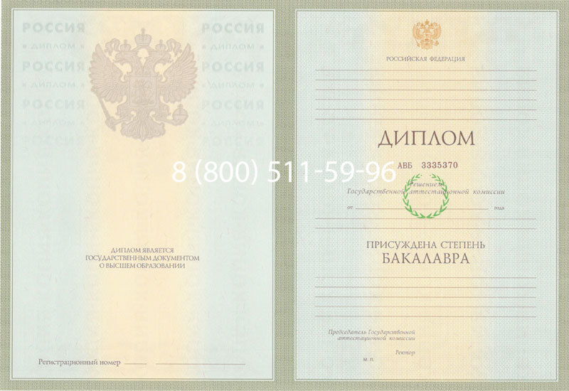 Купить Диплом бакалавра 2003-2009 годов в Тольятти Купить Диплом бакалавра 2003-2009 годов в Тольятти