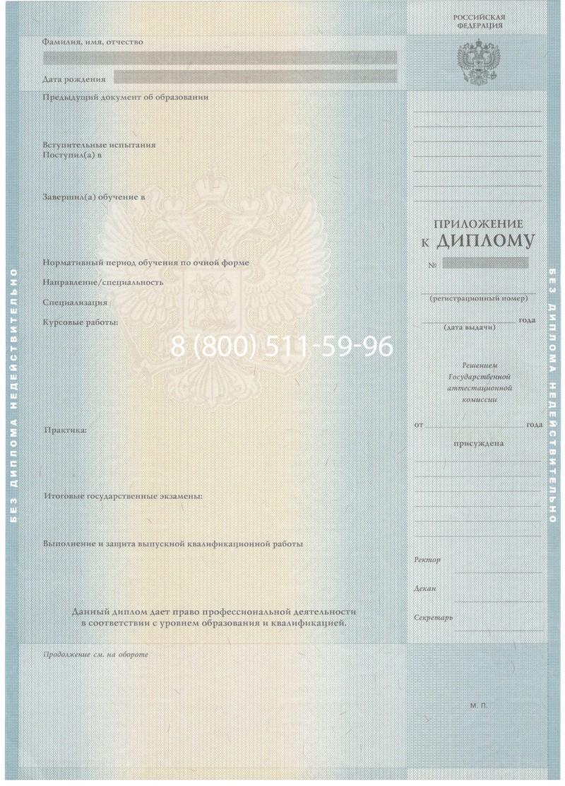 Заказать Диплом бакалавра 2012-2013 годов в Тольятти Заказать Диплом бакалавра 2012-2013 годов в Тольятти
