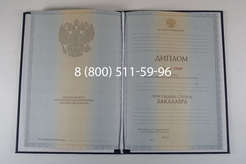 Диплом бакалавра 2012-2013 годов в Тольятти Диплом бакалавра 2012-2013 годов в Тольятти