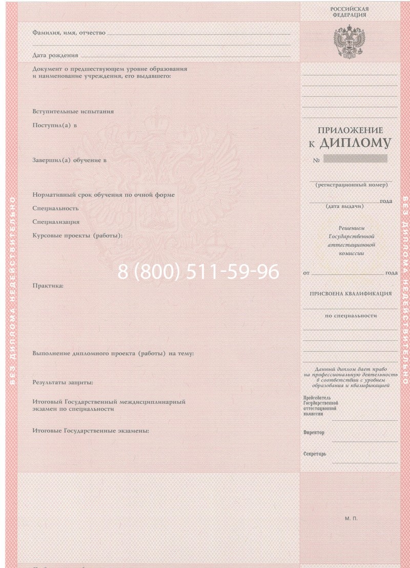 Купить Диплом колледжа 1997-2002 годов в Тольятти Купить Диплом колледжа 1997-2002 годов в Тольятти