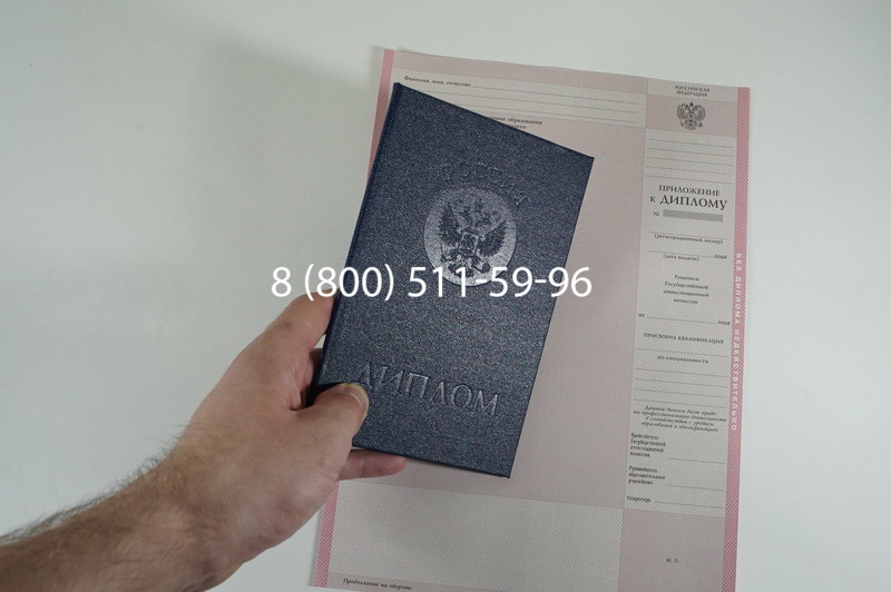 Заказать Диплом колледжа 1997-2002 годов в Тольятти Заказать Диплом колледжа 1997-2002 годов в Тольятти