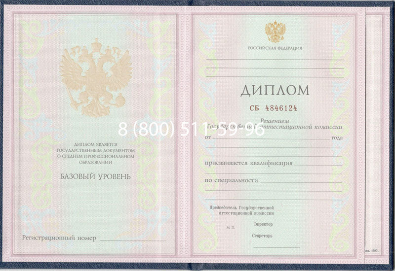 Купить Диплом колледжа 1997-2002 годов в Тольятти Купить Диплом колледжа 1997-2002 годов в Тольятти