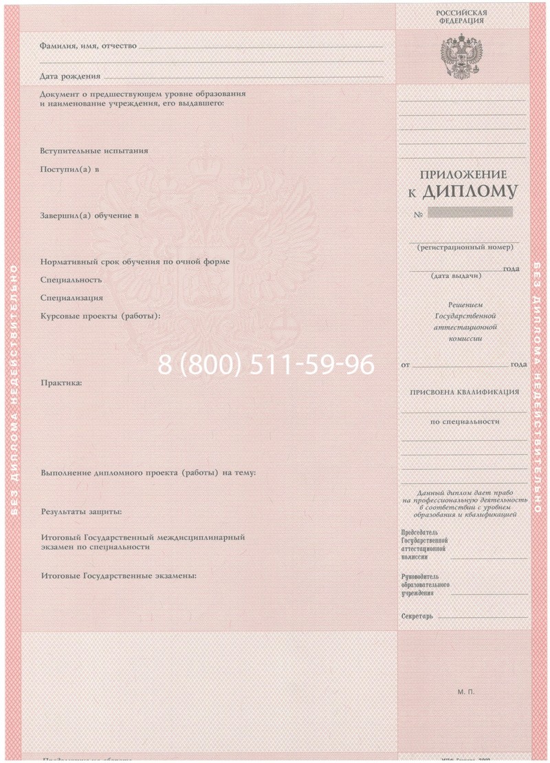 Купить Диплом колледжа 2003-2006 годов в Тольятти