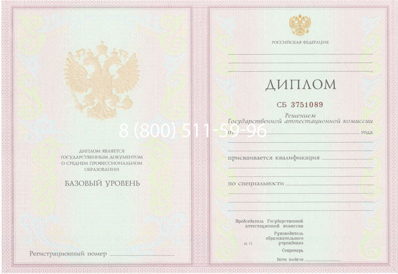 Купить Диплом колледжа 2003-2006 годов в Тольятти