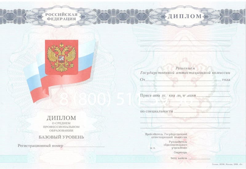 Купить Диплом колледжа 2007-2010 годов в Тольятти Купить Диплом колледжа 2007-2010 годов в Тольятти