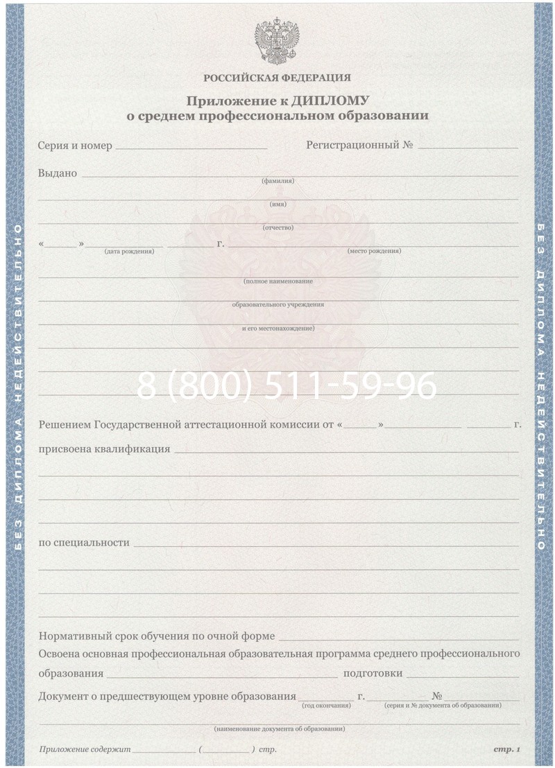 Купить Диплом колледжа 2011-2013 годов в Тольятти Купить Диплом колледжа 2011-2013 годов в Тольятти