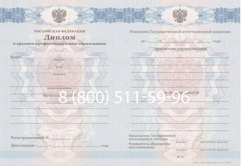 Купить Диплом колледжа 2011-2013 годов в Тольятти Купить Диплом колледжа 2011-2013 годов в Тольятти