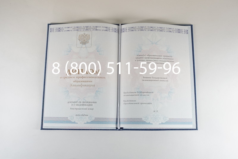 Диплом колледжа 2014-2024 года в Тольятти Диплом колледжа 2014-2024 года в Тольятти