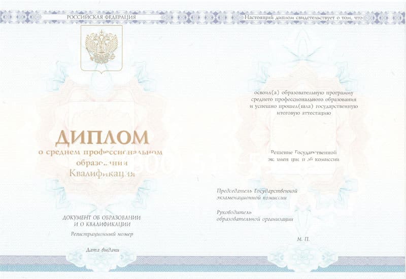 Купить Диплом колледжа 2014-2024 года в Тольятти Купить Диплом колледжа 2014-2024 года в Тольятти