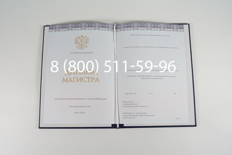 Диплом магистра (КИРЖАЧ) 2014-2024 годов в Тольятти Диплом магистра (КИРЖАЧ) 2014-2024 годов в Тольятти