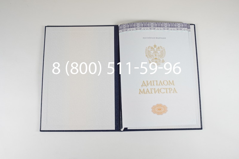 Диплом магистра (КИРЖАЧ) 2014-2024 годов в Тольятти Диплом магистра (КИРЖАЧ) 2014-2024 годов в Тольятти