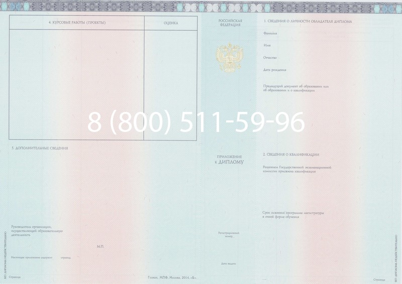 Заказать Диплом магистра 2014-2024 года в Тольятти Заказать Диплом магистра 2014-2024 года в Тольятти