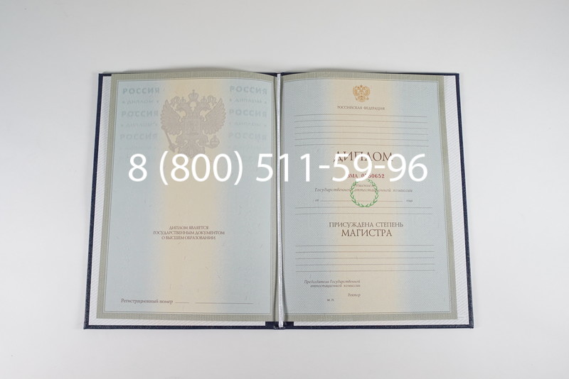 Диплом магистра 2003-2009 годов в Тольятти Диплом магистра 2003-2009 годов в Тольятти