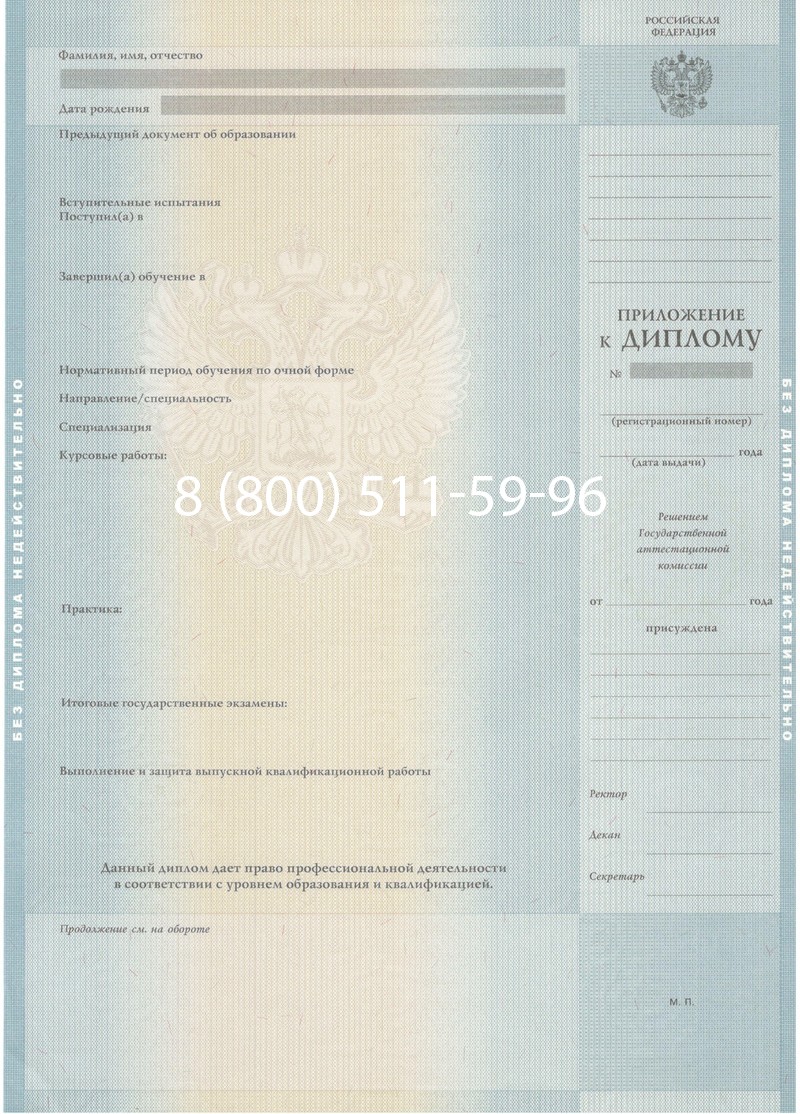 Купить Диплом магистра 2012-2013 годов в Тольятти Купить Диплом магистра 2012-2013 годов в Тольятти