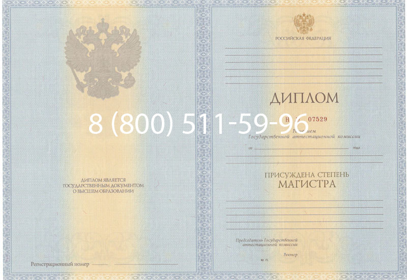 Купить Диплом магистра 2012-2013 годов в Тольятти Купить Диплом магистра 2012-2013 годов в Тольятти
