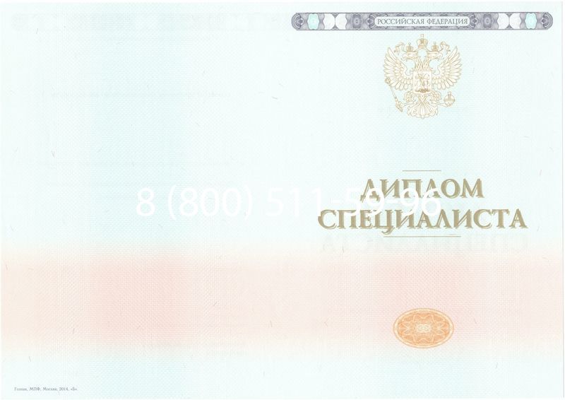 Купить Диплом о высшем образовании 2014-2024 годов в Тольятти Купить Диплом о высшем образовании 2014-2024 годов в Тольятти