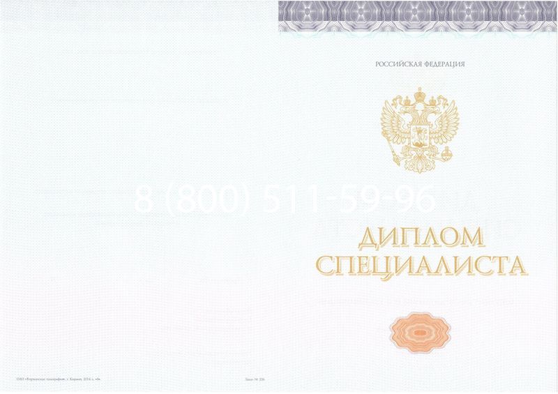 Купить Диплом о высшем образовании (Киржач) 2014-2024 годов в Тольятти Купить Диплом о высшем образовании (Киржач) 2014-2024 годов в Тольятти