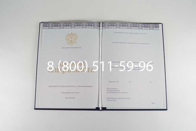 Диплом о высшем образовании (Киржач) 2014-2024 годов в Тольятти Диплом о высшем образовании (Киржач) 2014-2024 годов в Тольятти