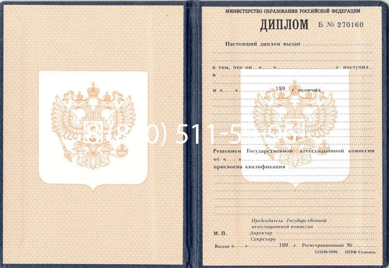 Купить Диплом о начальном образовании 1995-2006 годов в Тольятти Купить Диплом о начальном образовании 1995-2006 годов в Тольятти