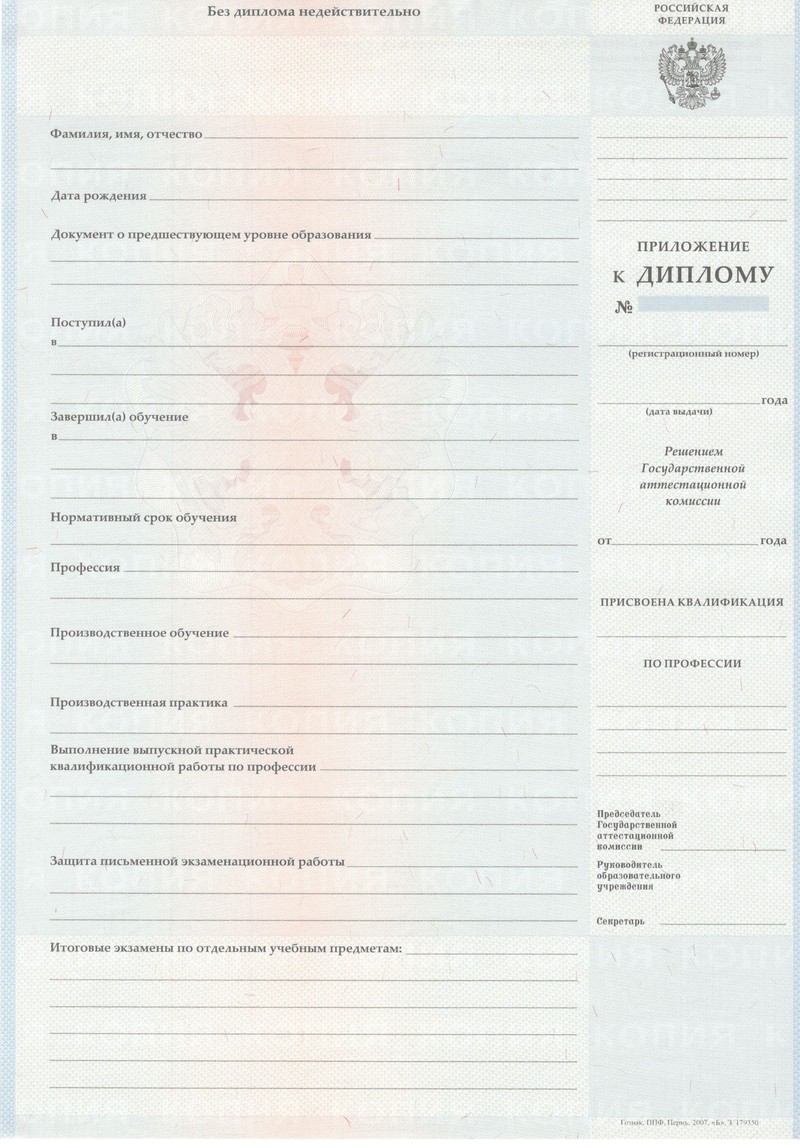 Заказать Диплом о начальном образовании 2007-2009 годов в Тольятти Заказать Диплом о начальном образовании 2007-2009 годов в Тольятти