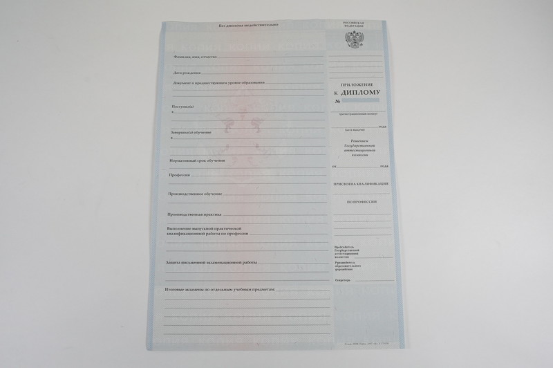 Диплом о начальном образовании 2007-2009 годов в Тольятти Диплом о начальном образовании 2007-2009 годов в Тольятти