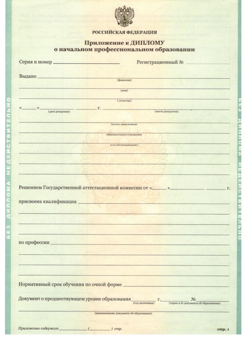 Заказать Диплом о начальном образовании 2010-2024 годов в Тольятти Заказать Диплом о начальном образовании 2010-2024 годов в Тольятти