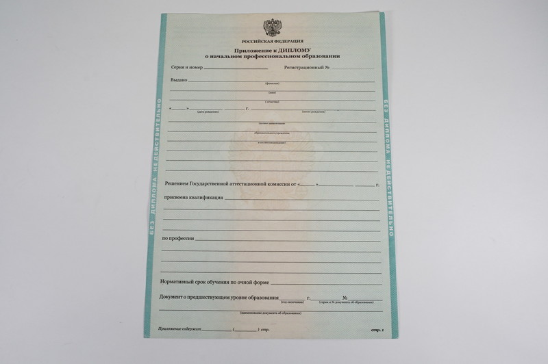 Диплом о начальном образовании 2010-2024 годов в Тольятти Диплом о начальном образовании 2010-2024 годов в Тольятти