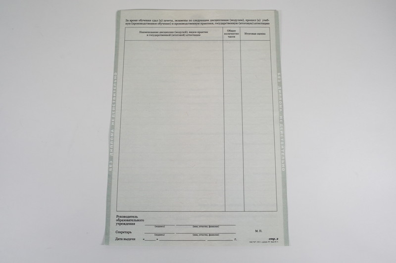 Диплом о начальном образовании 2010-2024 годов в Тольятти Диплом о начальном образовании 2010-2024 годов в Тольятти