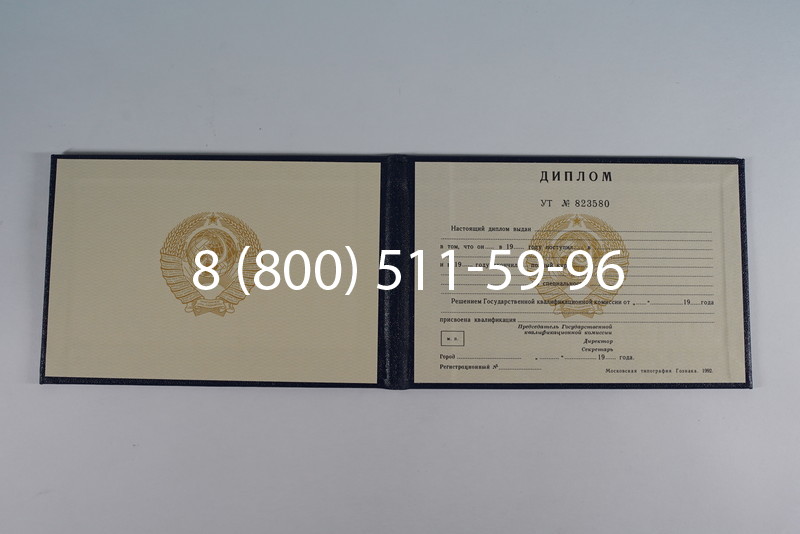 Купить Диплом о среднем образовании до 1996 года в Тольятти