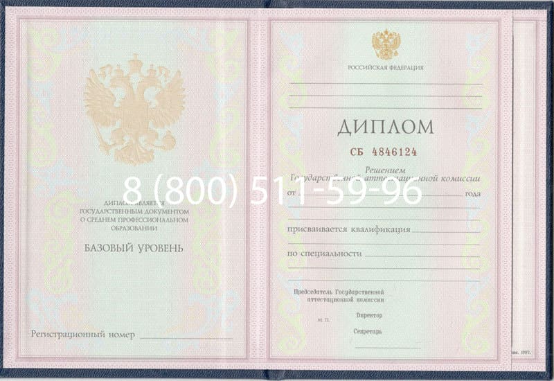 Купить Диплом о среднем образовании 1997-2002 годов в Тольятти Купить Диплом о среднем образовании 1997-2002 годов в Тольятти