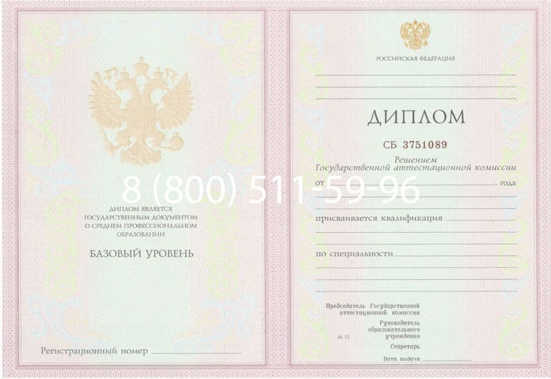 Купить Диплом о среднем образовании 2003-2006 годов в Тольятти Купить Диплом о среднем образовании 2003-2006 годов в Тольятти