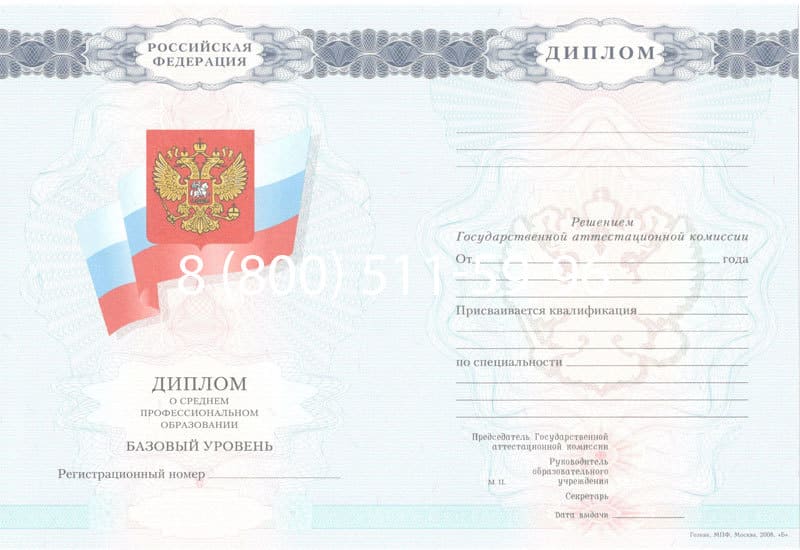 Купить Диплом о среднем образовании 2007-2010 годов в Тольятти Купить Диплом о среднем образовании 2007-2010 годов в Тольятти