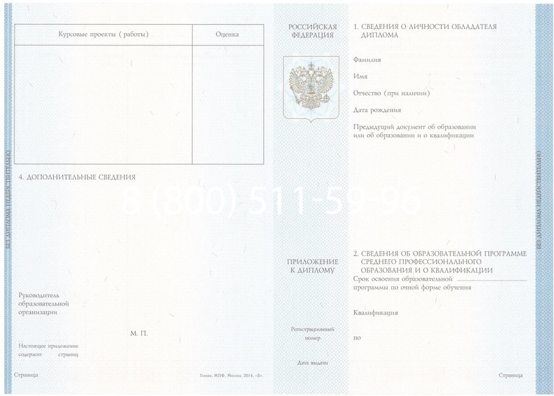 Купить Диплом о среднем образовании 2014-2024 года в Тольятти Купить Диплом о среднем образовании 2014-2024 года в Тольятти