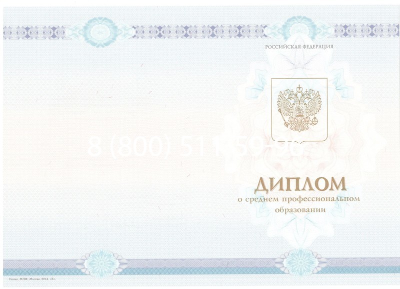 Заказать Диплом о среднем образовании 2014-2024 года в Тольятти Заказать Диплом о среднем образовании 2014-2024 года в Тольятти