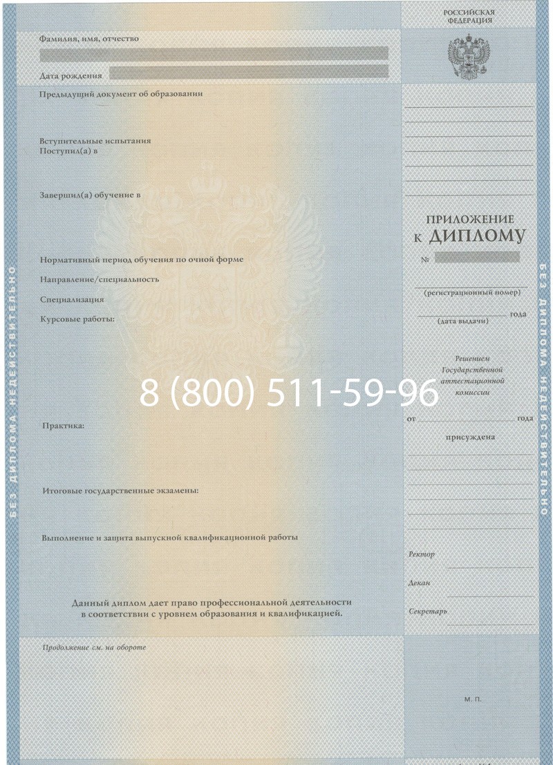 Купить Диплом о высшем образовании 1997-2002 годов в Тольятти Купить Диплом о высшем образовании 1997-2002 годов в Тольятти