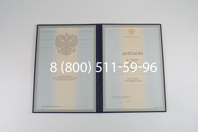 Заказать Диплом о высшем образовании 1997-2002 годов в Тольятти Заказать Диплом о высшем образовании 1997-2002 годов в Тольятти