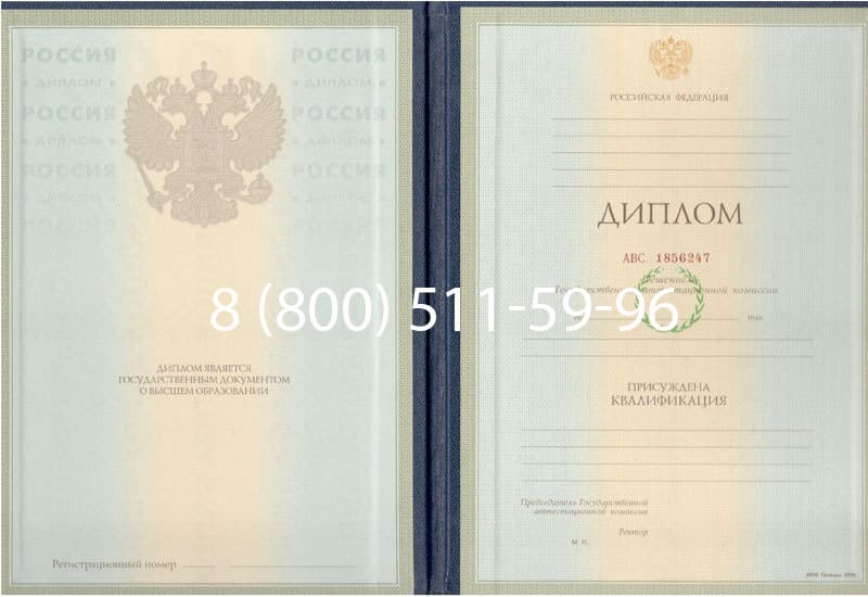 Купить Диплом о высшем образовании 1997-2002 годов в Тольятти Купить Диплом о высшем образовании 1997-2002 годов в Тольятти