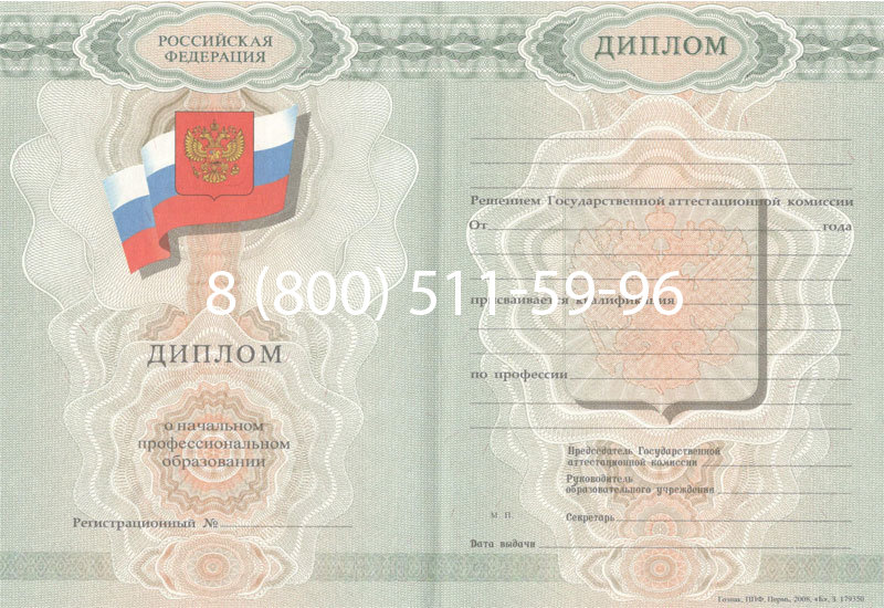 Купить Диплом ПТУ 2007-2010 годов в Тольятти Купить Диплом ПТУ 2007-2010 годов в Тольятти