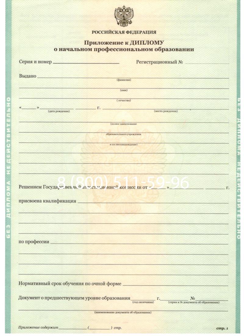 Заказать Диплом ПТУ 2014-2024 года в Тольятти Заказать Диплом ПТУ 2014-2024 года в Тольятти