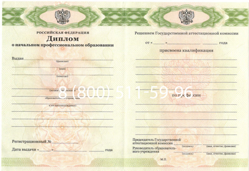 Купить Диплом ПТУ 2014-2024 года в Тольятти Купить Диплом ПТУ 2014-2024 года в Тольятти